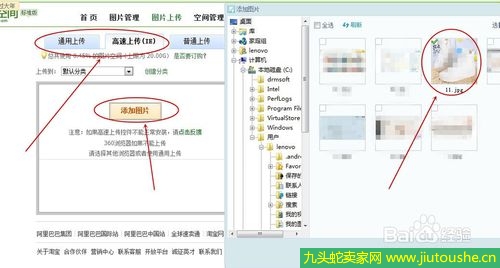 淘寶圖片鏈接制作添加新型方式步驟